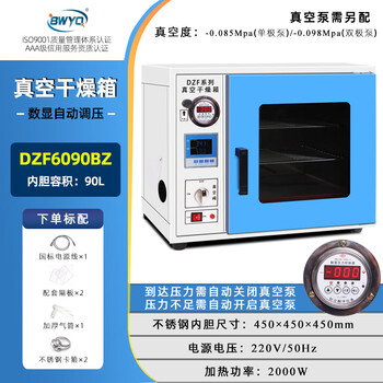 Bwyq vacuum drying oven inert gas electric heating constant temperature defoaming box oven vacuum saturated leak detection box laboratory oven dzf6090bz stainless steel liner/automatic pressure regulation