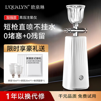 Ou quanlin water-light high-pressure oxygen injection meter nano spray water replenishment meter household water replenisher portable handheld water oxygen meter introduction device