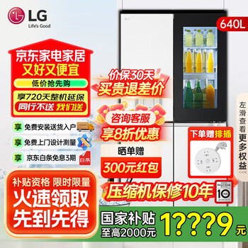 Lg refrigerator large capacity fully automatic ice making cross-fold four-door ultra-thin embedded integrated living room home fresh air-cooled frost-free frequency conversion energy-saving door-in-door automatic ice making 640 liters four-door f664meh95d