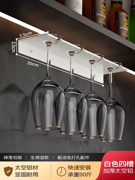 Yusenyi imported red wine glass rack upside-down wine cabinet without punching for home hanging light luxury high-end goblet rack white 4 slots without punching holes