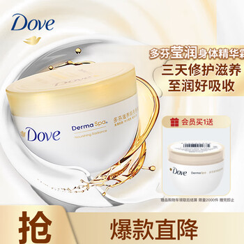 Dove body lotion 300ml dajin bowl nourishing moisturizing long-lasting fragrance men and women autumn and winter moisturizing