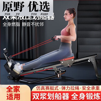 Fantasy rowing machine, household simulated sculls hydraulic multi-function rowing machine, indoor silent super fat-burning sports and fitness equipment, newly upgraded simulated sculls two-in-one hydraulic rowing machine