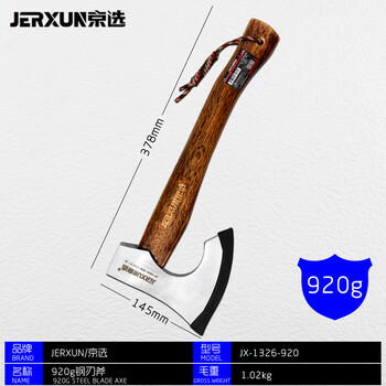 Jerxun 920g woodworking ax wooden handle steel blade outdoor camping tree cutting household woodworking ax multi-functional ax
