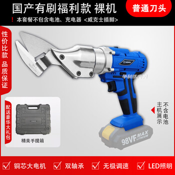 Seasoon electric scissors for cutting iron sheets, industrial metal plates, color steel tiles, rechargeable lithium electric scissors, stainless steel cutting tools, domestic brushed ordinary blades, welfare models_bare metal (excluding batteries and electrical appliances) wick