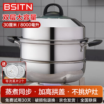 Bsitn double layer steamer 2nd layer 30cm thickened stainless steel steamer gas stove household steamer induction cooker universal 2020