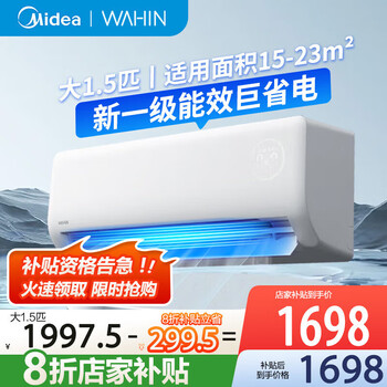 Midea air conditioner large 1.5 hp 2p/3 hp on-hook level 1 energy efficiency cool energy saving cooling and heating frequency inverter wall-mounted cabinet unit set large 1.5 hp level 1 energy efficiency | midea hualing