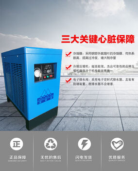 Cold dryer processing 2 cubic air cooled dryer 11kw air dryer refrigerated cold dryer hmr-150