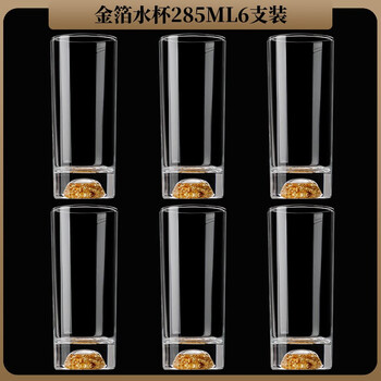 Sailotou gold foil crystal household water cup large capacity milk coffee glass drain rotating upside down cup holder set crystal gold foil water cup 300ml 6 pieces