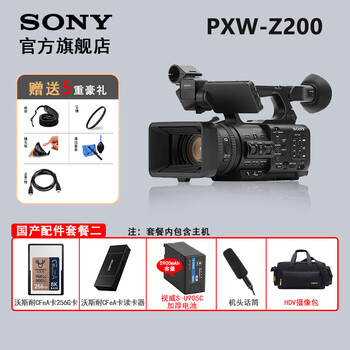 Sony (sony) pxw-z200 professional ai intelligent portable camcorder