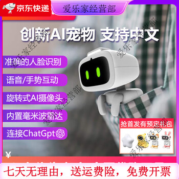Living.aiemo intelligent robot aibi desktop electronic pet ai voice interactive emotional robot living aibi full model will arrive in about 3 weeks