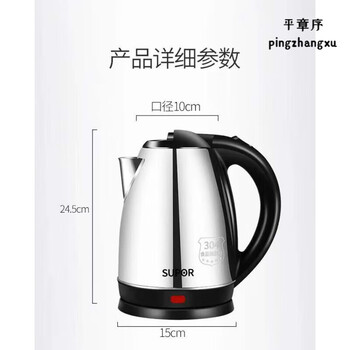 Supor super electric kettle 304 food stainless steel 2l large capacity automatic power off household kettle 304 standard model/1 meter wire 2l 2l 2l