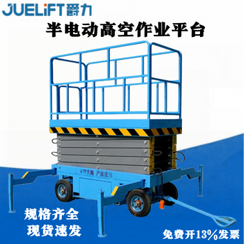 Jueli aerial work lifting platform vehicle mobile scissor lift hydraulic maintenance electric small freight elevator climbing vehicle load 500 kg and rise 4 meters semi-electric