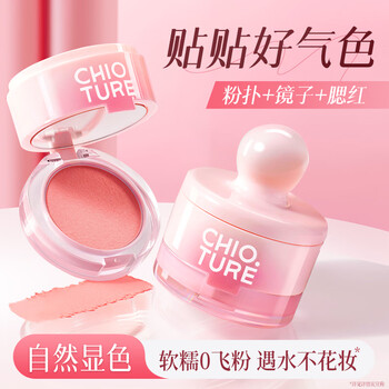 Zhiyouquan jar blush mud swells and shrinks color highlight contouring matt blush purple valentine's day gift for girlfriend girl lover 03 sugar melon hot