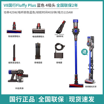 Dyson (dyson) dyson v8 series handheld wireless vacuum cleaner for household cleaning and mite removal v8 fluffy plus comes standard with carbon steel bracket 2