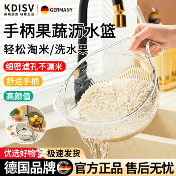 Kdisv german high-end kitchen rice basket draining artifact rice washing sieve rice basin drain basket household multi-functional vegetable washing transparent black fine drain holes without leaking rice丨healthy material large capacity