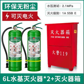 Mppmck water-based fire extinguisher household 4kg fire mask 3 liters 2l vehicle environmental protection factory shop vehicle foam type 6l water-based * 2 (electricity extinguishing type) + fire extinguisher box