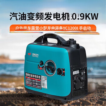 He jiagong power inverter generator 0.9-5kw kilowatt full power portable outdoor rv camping small 230v yc1200i hand start 0.9kw (1kw)