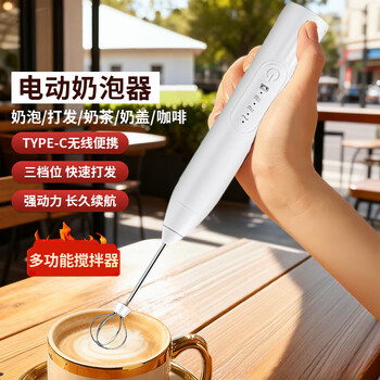 Electric milk frother coffee milk frother portable home milk frother rechargeable mini blender white classic