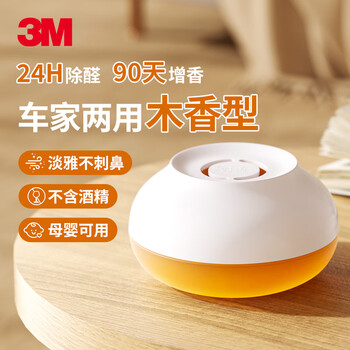 3m formaldehyde removing fragrance car aromatherapy car solid perfume household air purifying deodorant woody scent
