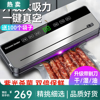 Kaidepudi german quality fully automatic household vacuum sealing machine commercial high-suction food-grade sealing machine plastic sealing machine vacuum compression kitchen fresh-keeping packaging upgraded with cutter + 100 vacuum bags 20*30cm