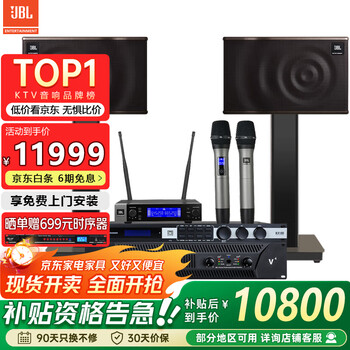 Jbl mk12 professional conference room audio combination set, home ktv wall-mounted speakers, indoor stage performances, corporate training classrooms, store background music system equipment