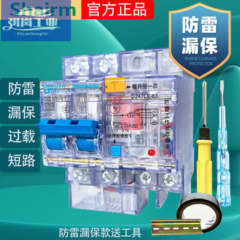 Shanghai people's transparent 220v lightning protection leakage circuit breaker three-phase four-wire 380v air switch with leakage protection lightning protection + leakage protection 2p (household 220v) 63a