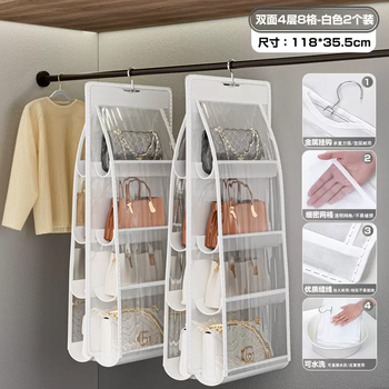 Yusenyi bag storage artifact hanging bag placement rack net pocket storage rack behind the door wardrobe hanging doll display space-saving bag storage artifact white (double-sided four-layer 8 compartments 2 pack)