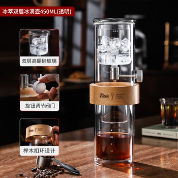 Bincoo ice drip coffee pot double-layer glass hand-pour cold brew ice brew cold brew large capacity household drip filter ice extraction double layer ice drip pot 450ml + round coffee filter paper 60mm