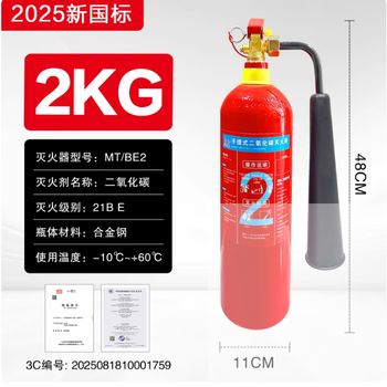 Otos carbon dioxide fire extinguisher 2kg 2kg carbon dioxide