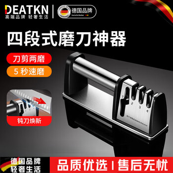 Deatkn german knife sharpener artifact multi-functional fixed-angle knife blade fully automatic household kitchen knife scissors sharpener four-stage knife sharpener artifact