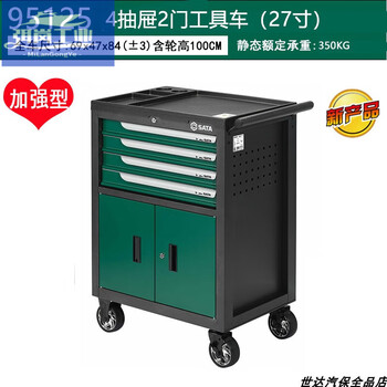 Shida tool trolley auto repair drawer trolley machine repair universal tools comprehensive set 368 pieces universal auto repair auto repair 4 drawers 2 doors wheeled tool trolley (27 inch)_95125