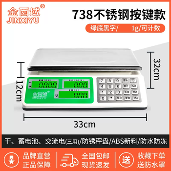 Yusenyi electronic scale, commercial vegetable stall, small platform scale, portable high-precision weighing 30kg, household kitchen electronic scale, large button (three power supply modes), lcd flat plate