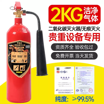 New national standard carbon dioxide fire extinguisher 7/5kg/3/2kg portable dry ice co2 gas liquid fire extinguisher new national standard 2kg carbon dioxide 25 years new day