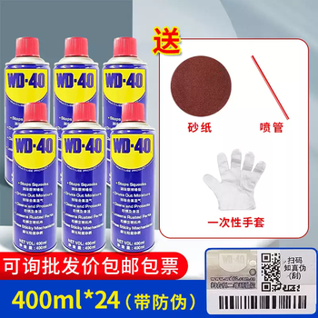 Wd40 anti-rust lubricant powerful rust remover spray w40 lubricating anti-rust oil chain oil screw bolt loosening agent wd40 anti-rust oil 400m*24 bottles