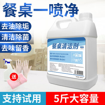 Table cleaner without water, hotel restaurant tabletop degreasing artifact spray liquid table cleaner