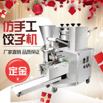 Zhong zhanggui dumpling machine fully automatic commercial small automatic dumpling making machine intelligent imitation manual fried dumplings steamed dumplings wonton machine sa 280
