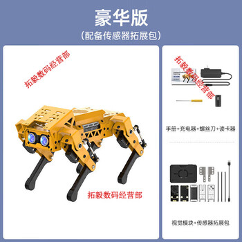 Huaner esp32 quadruped robot dog/mechdog intelligent ai visual bionic robot/python graphical programming deluxe version (including visual module + expansion pack)