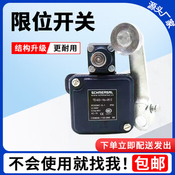 Schmersal limit travel switch td422-10y-1090/2512 01y-t md441-11y- m20 original genuine contact customer service