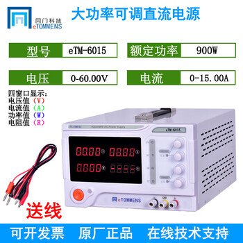 Shantou lincun etommens same door/605/3010 digital display stabilized voltage adjustable dc power supply 0-30v60v5a etm-6015 (60v15a) high power