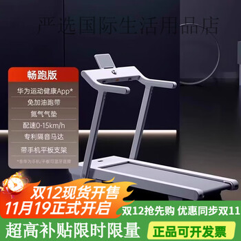 You mei chitu treadmill household model small indoor walking and climbing machine ultra-quiet foldable gym exclusive smooth running version package installation-66cm luxury running belt-