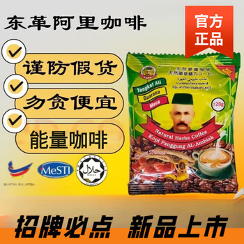 Malaysia tongkat ali energy coffee slightly bitter men's hardness long-lasting instant coffee men's intercourse extra hard 1 pack not enough)