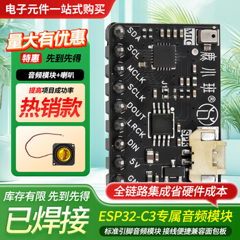 Green shen esp32 development board dedicated xiaozhi diy audio module es8311+ns4150b codec audio module e high-fidelity dual-chip audio power amplifier module diy module high-fidelity audio module + speaker (soldered downward)