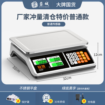 Rongcheng electronic scale high-precision commercial small 30 kg platform scale for selling vegetables and weighing household kitchen food grams ordinary model (dual-purpose ordinary sensor) lcd flat plate 30kg 1g