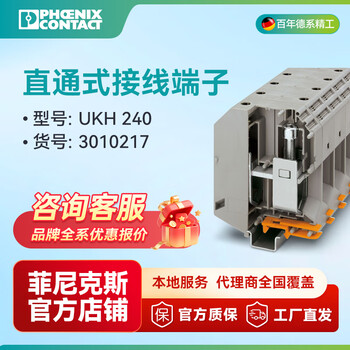 Phoenix high current straight-through terminal block ukh 240-3010217 3 pieces in a pack