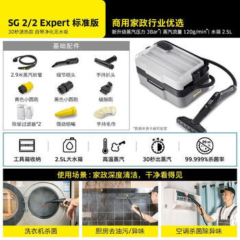 Kärcher steam cleaner sg2/2 household commercial range hood air conditioner multi-functional high temperature and high pressure cleaning machine sg2/2 expert standard version brand new machine