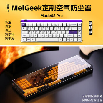 Karuilian is suitable for melgeek little bee mechanical keyboard dust cover made68 pro magnetic axis protective shell mojo68 protective film acrylic transparent cyber 01 dust cover storage transparent ice crystal dust cover little bee made68 pro+ (68 keys)