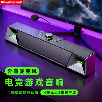 Newmine v1 computer audio speaker wired desktop notebook with external microphone home desktop game e-sports black