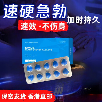 Gihwo imported time-enhancing and hardening dual-component erection delay without ejaculation for men, quick-acting and long-lasting enlargement, thickening and hardness, long-term erection support, a box of small pills