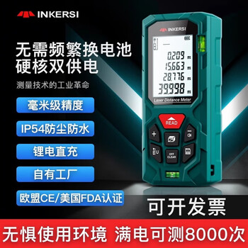 Pick-up cat pick-up cat laser range finder handheld electronic tape measure height accuracy measurement room height 120 meters green light version indoor and outdoor universal + dual power supply +