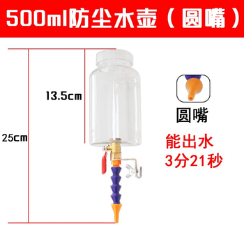 Qiaobolai cutting machine water adding device dustproof kettle water dispenser stone tile cutting adding water dust removal water spout water bottle round mouth dustproof kettle (500ml)